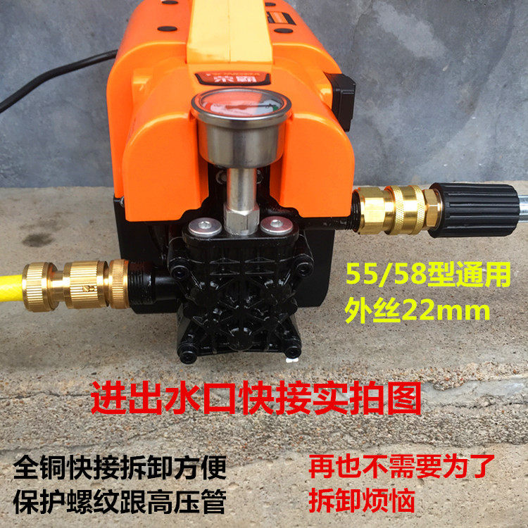 小型洗车机铜制通用22mm快速接头 进出水口快拆铜接头清洗机配件