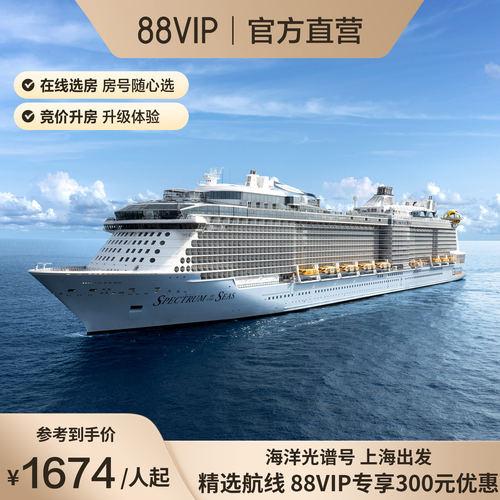 88VIP整单立减300