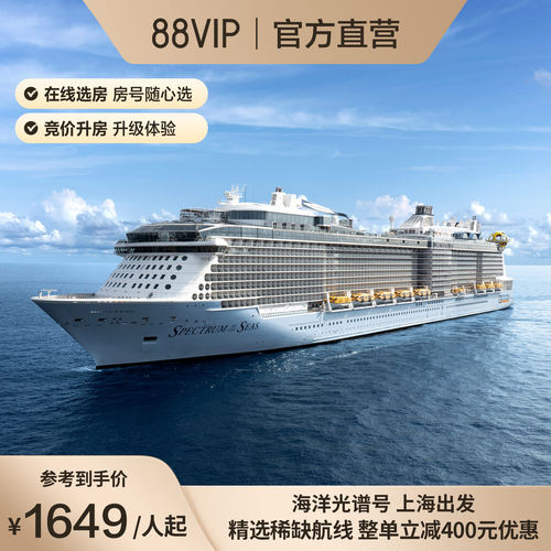 88VIP整单立减400