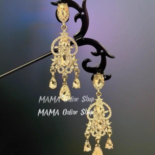 MAMA 女团风巴洛克流苏耳坠耳夹 超闪锆石精致耳环