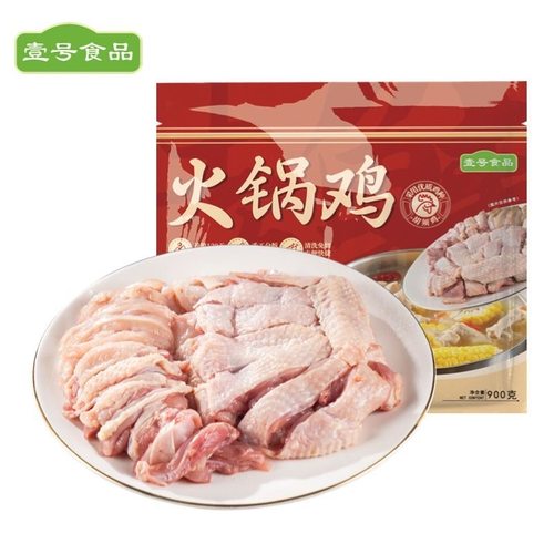 优质鸡种 一锅两吃 无抗900g老母鸡火锅鸡