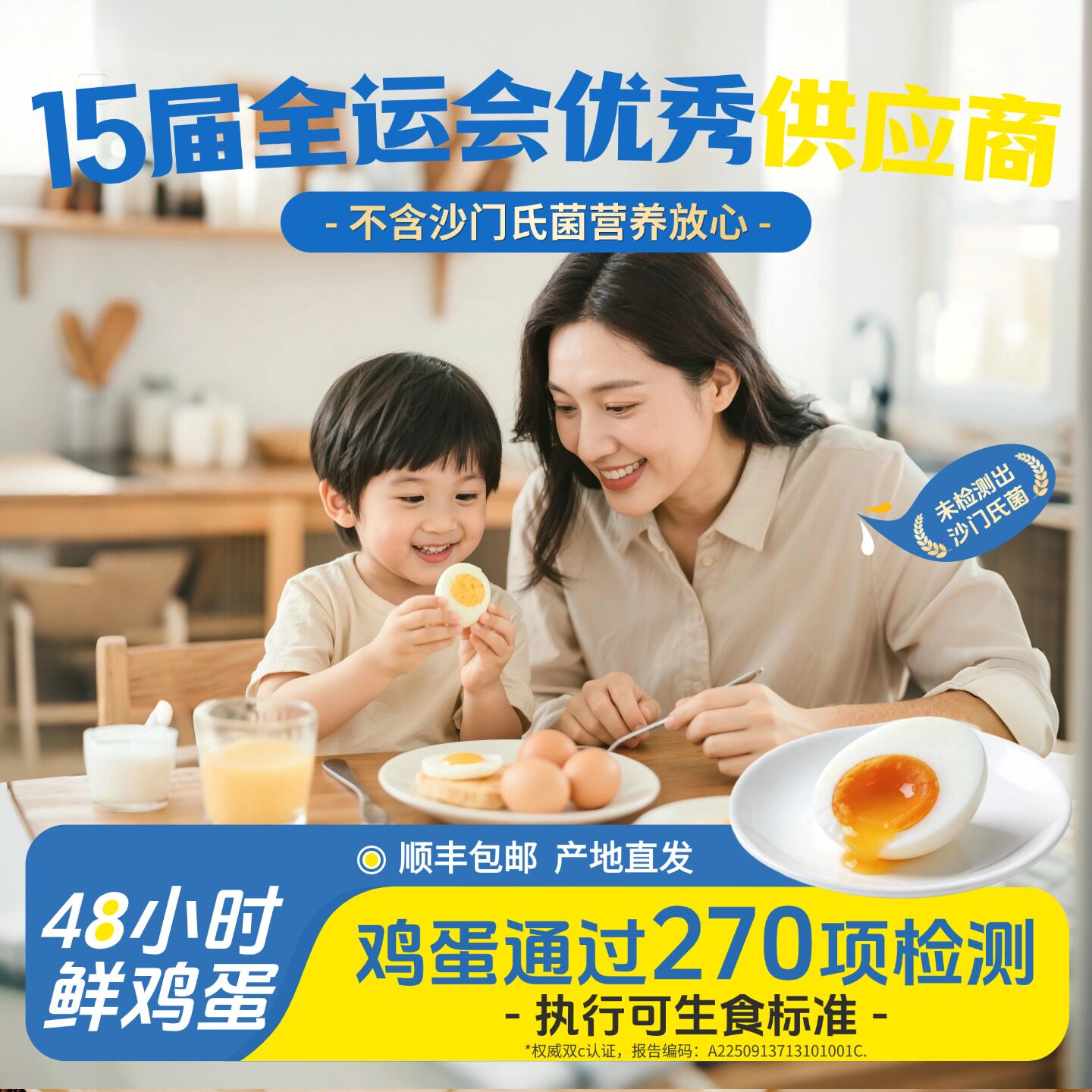 壹号食品可生食大码鸡蛋30枚礼盒