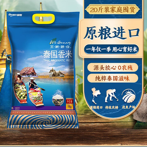 粒粒分明 香气扑鼻