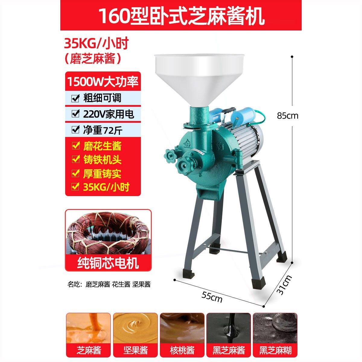 金豹牌160型芝麻酱花生酱机商用磨汁机石磨款配山东国标铜线电机