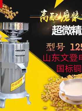 昌鸿机械珺狮125型豆浆机商用渣浆分离机现磨磨浆机全自动打浆机.