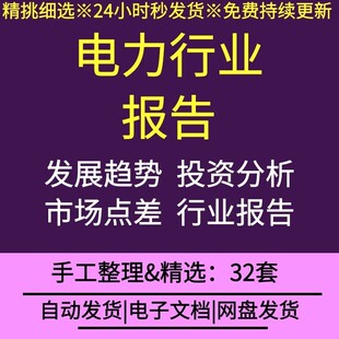 电力行业报告公共事业环保电气设备新能源火电行业专题研究报告