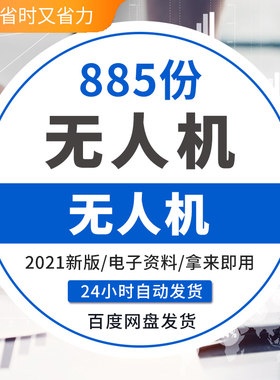 无人机解决方案无人机行业解决方案无人机技术方案建设方案大疆林
