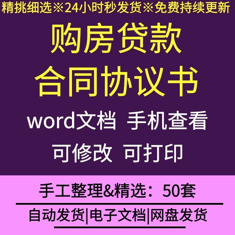 个人购房住房商业性贷款公积金贷刻录盘个性化服务