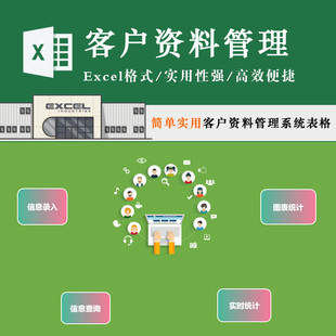 简资料管理系统表格 信息录入汇总查询实用性强便捷高效数据直观