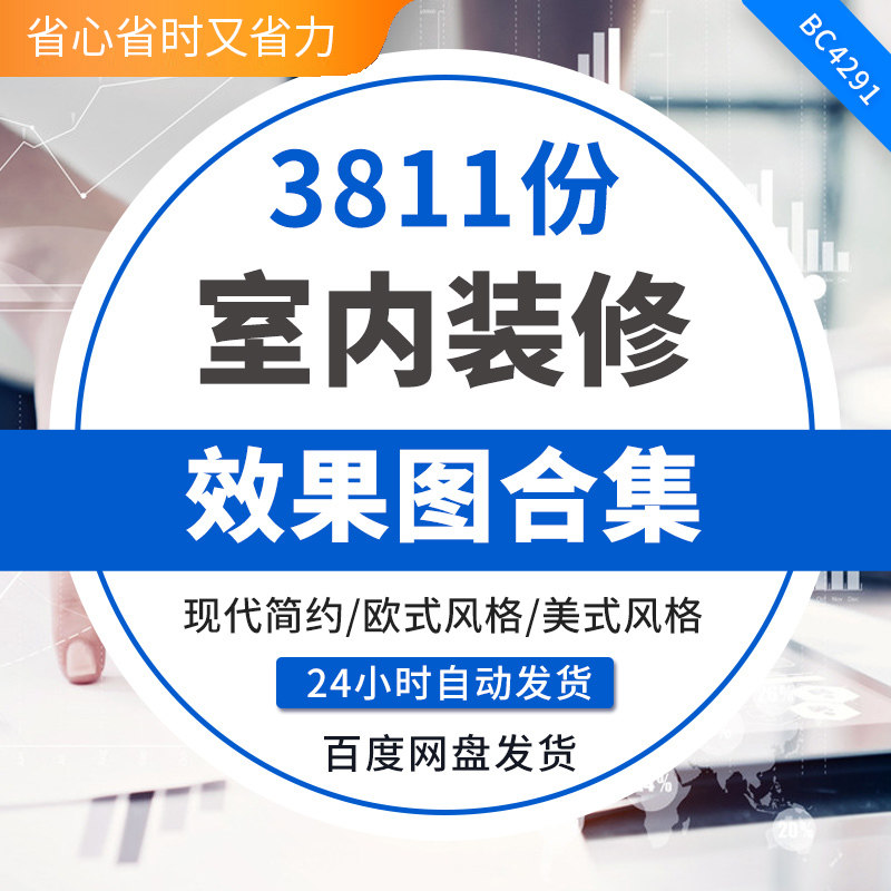 装修效果图一二三居室房屋家装室刻录盘个性化服务