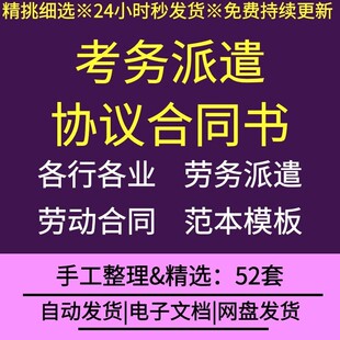 委托生产协议书代加工OEM合作贴牌生产委外加工承揽合同word范本