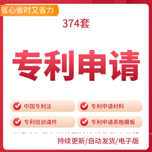 专利申请外观发明实用新型加急转让美术版权登记软件著作代办资料