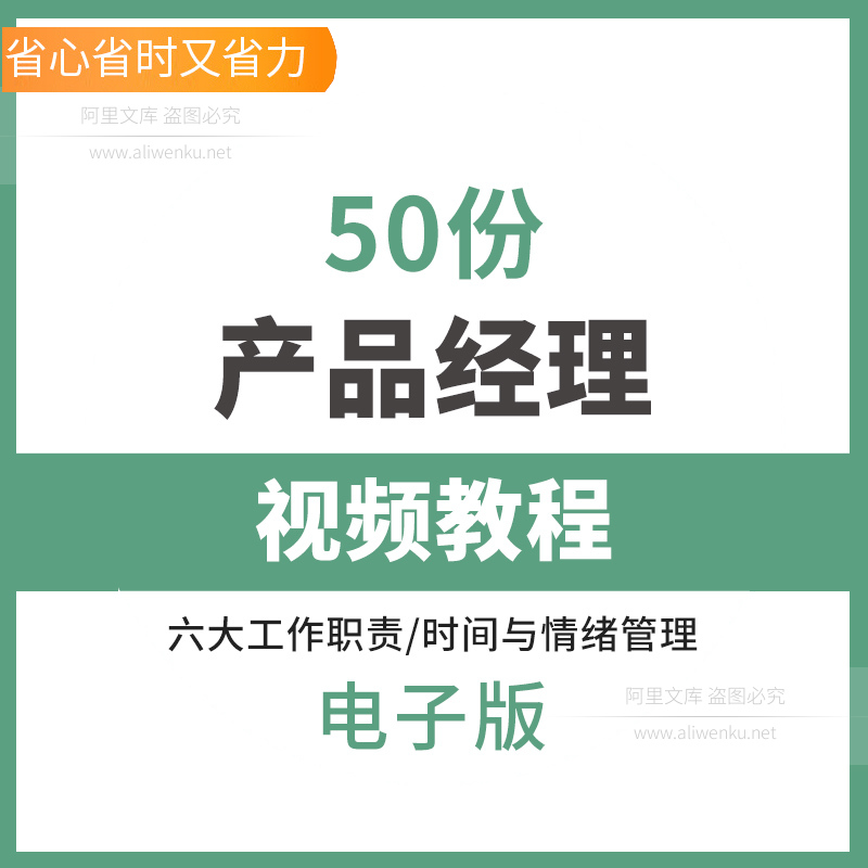 产品经理培训教程视频大全与模板Axure rp9与8视频教程元件库模板