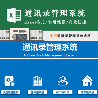 实用通讯录管理系统供应商  员工实用性强便捷高效数据直观 员工