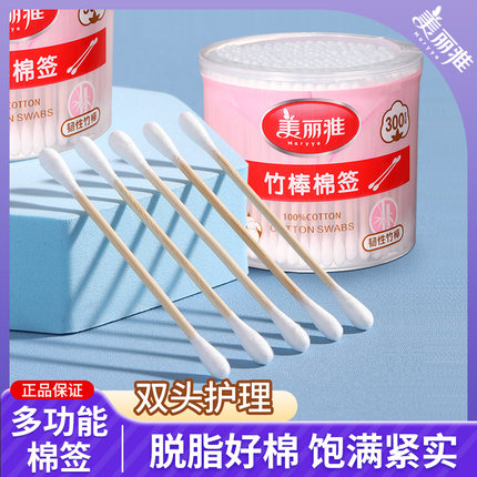 美丽家一次性棉签医用无菌家用婴儿棉签掏耳朵棉签化妆用碘伏消毒