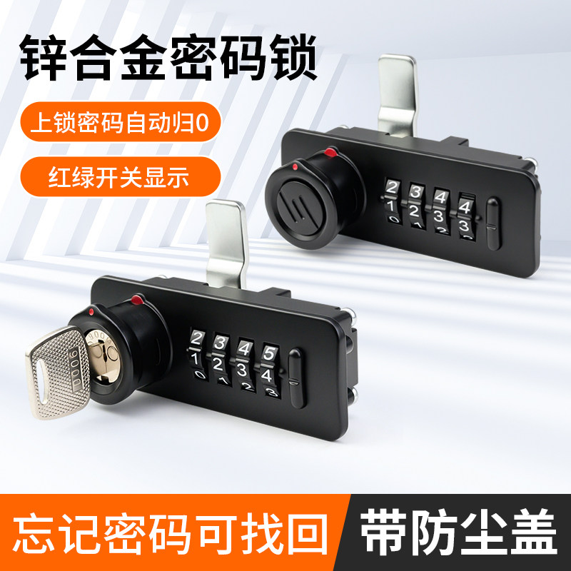 汇鑫高端锌合金密码锁柜门抽屉锁TSA认证上锁自动归0红绿开关显示
