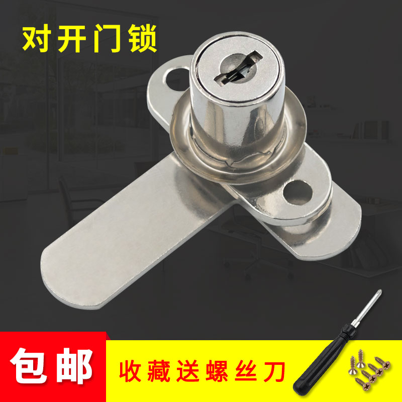 双开柜门锁7字型对开转舌锁铁皮文件柜锁老式暗锁橱柜锁木衣柜锁