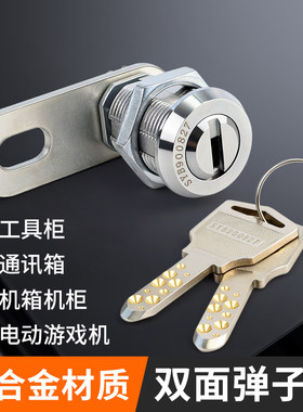 汇鑫锌合金双面弹子锁钥匙柜锁