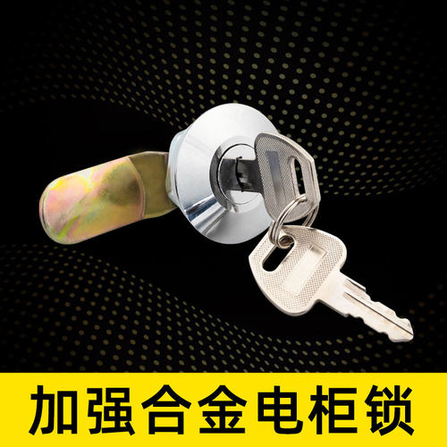 海坦105B合金电箱锁电柜锁