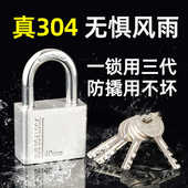 汇鑫304不锈钢挂锁户外防水防生锈小锁货车车厢锁阳台窗锁链条锁