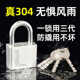 汇鑫304不锈钢挂锁户外防水防生锈小锁货车车厢锁阳台窗锁链条锁