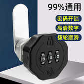 办公桌家用抽屉密码 锁衣柜机械电表信箱柜子锁储物文件柜门转舌锁