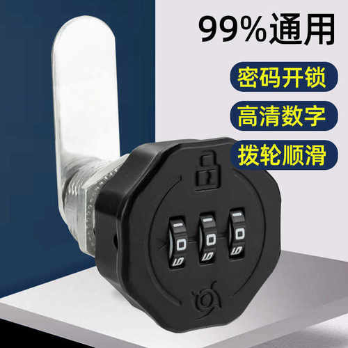 家用机械电表办公桌信箱转舌锁