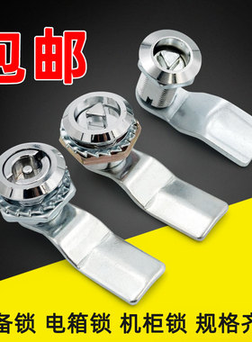 三角锁104B一字锁电表箱锁工具控制柜工具箱转舌锁配电箱锁柜门锁
