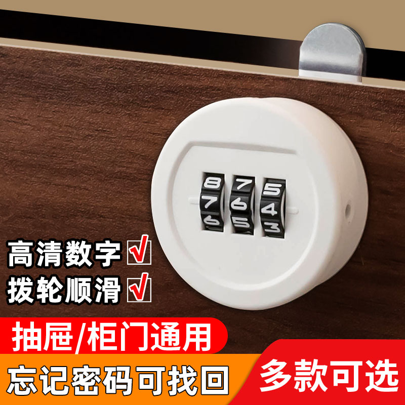 抽屉密码锁小锁文件柜木柜单双门
