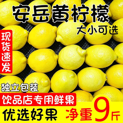 新鲜黄柠檬！限时抢购！