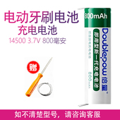 适用松下电动冲牙器牙刷EW DC01 GDC01更换3.7V锂电池配件
