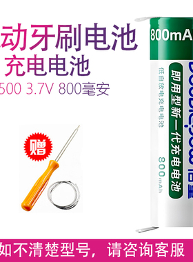 适用松下电动冲牙器牙刷DJ33 EW-DJ43 PDJ3D更换3.7V锂电池配件