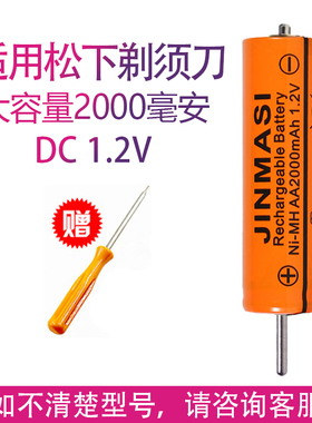 适用松下电动剃须刀es-rw30 rc30 es4036 sa40 frt2 sl33配件电池