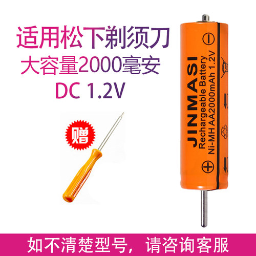 适用松下电动剃须刀es-rw30 rc30 es4036 sa40 frt2 sl33配件电池