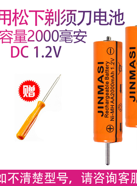 适用松下剃须刀ES-RL21 RL40 RT20 RT30 RT40 RT51 RT60充电电池