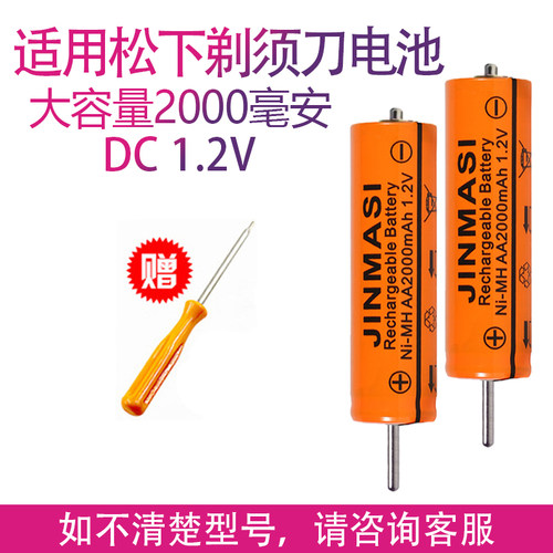 适用松下剃须刀ES-RL21 RL40 RT20 RT30 RT40 RT51 RT60充电电池
