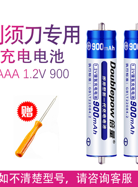 适用博朗剃须刀5408 5409 310S 300S 301S 1715 5728 5729电池