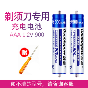 300S 310S 301S 1715 5729电池 适用博朗剃须刀5408 5728 5409