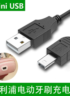 适用飞利浦电动牙刷旅行盒充电器线hx9360 9340 hx9350 9352 9362