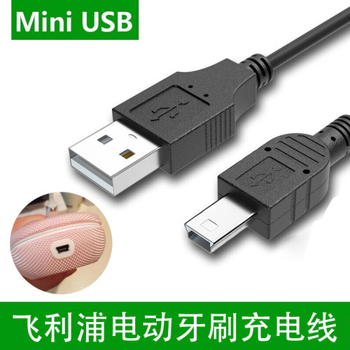 适用飞利浦电动牙刷旅行盒充电器线hx9360 9340 hx9350 9352 9362