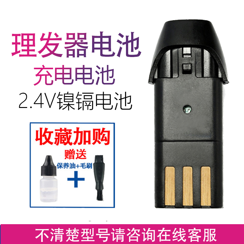 适用PHILIPS/飞利浦理发器Q10 Q10S X5 R8 Q8 1128电推剪配件电池