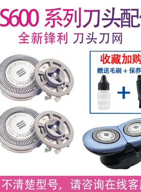适用飞利浦剃须刀series600刀头 s626 s600 s628 s629 s666片配件