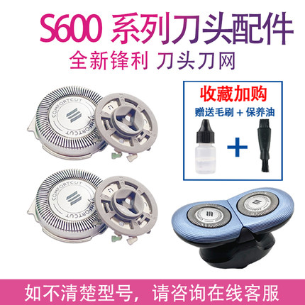 适用飞利浦剃须刀series600刀头 s626 s600 s628 s629 s666片配件