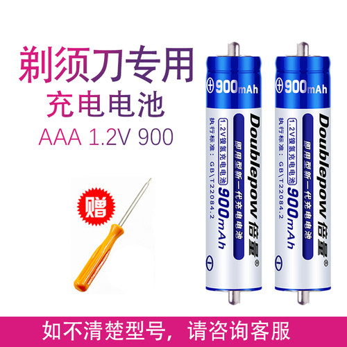 适用博朗剃须刀190s 1000 1735 1775 Z40 190S-1 5732 180 z4电池