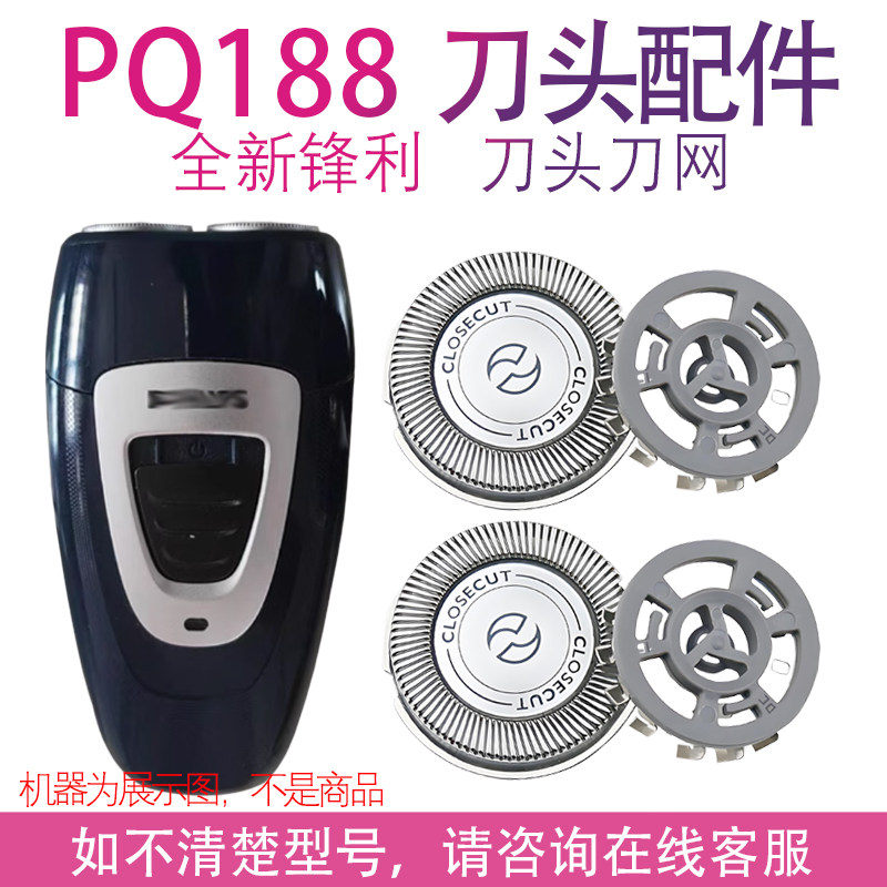适用飞利浦剃须刀pq190刀头 pq182 pq183 pq187 188 189片网配件