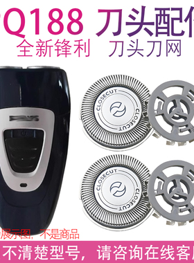 适用飞利浦剃须刀pq190刀头 pq182 pq183 pq187 188 189片网配件