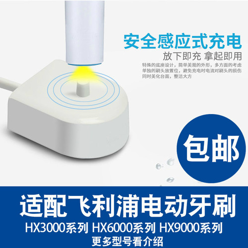 适用飞利浦电动牙刷hx6730 hx6100 hx2421配件刷头充电器底座