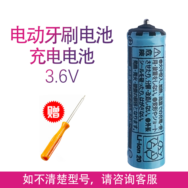 适用原装松下电动牙刷EW-DP37 DP57 DL83 PDA52 PDP51电池配件
