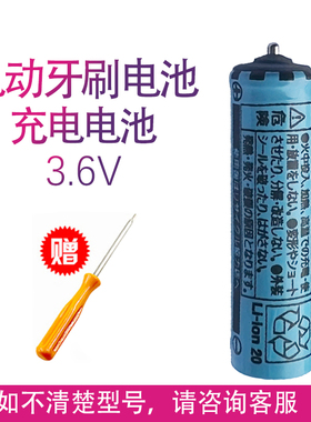 适用原装松下电动牙刷EW-DC12 DC14配件电池