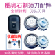 适配飞利浦鹅卵石剃须刀s891 yq660片网刀头配件 pq663 s892 s893